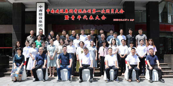 奋进青春征程  书写青春篇章  —安博官方网站-安博anbo(中国)第一次团员大会暨青年代表大会圆满召开