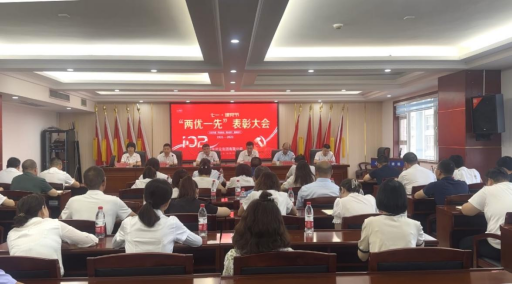 学习榜样守初心  赓续奋斗再出发—安博官方网站-安博anbo(中国)召开庆祝中国共产党建党102周年暨“两优一先”表彰大会