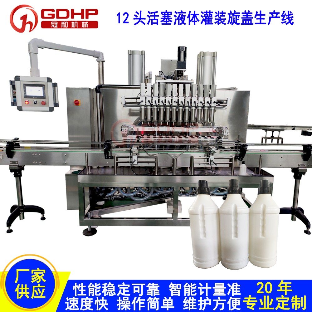 自补液12头活塞灌装-1.jpg