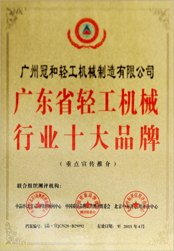 灌裝机十大品牌